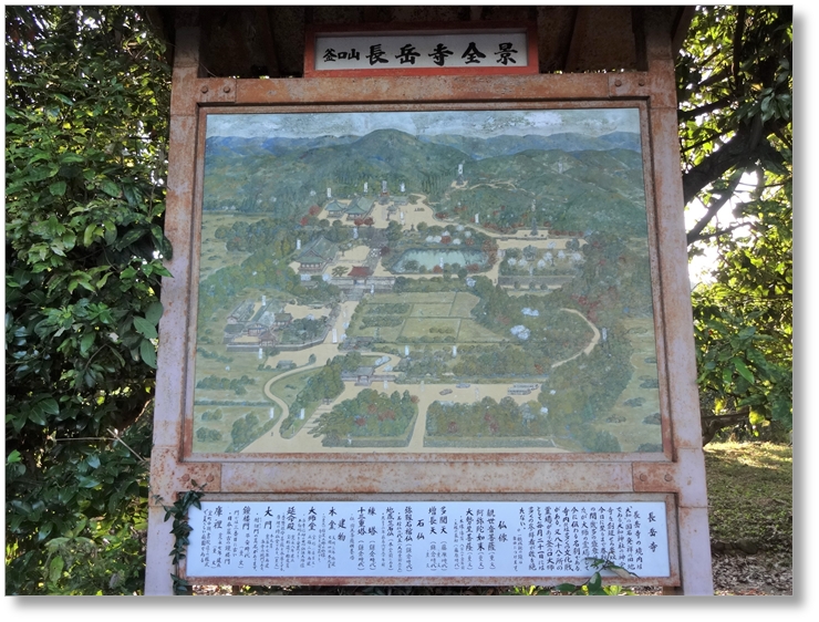 【T-NR015】長岳寺