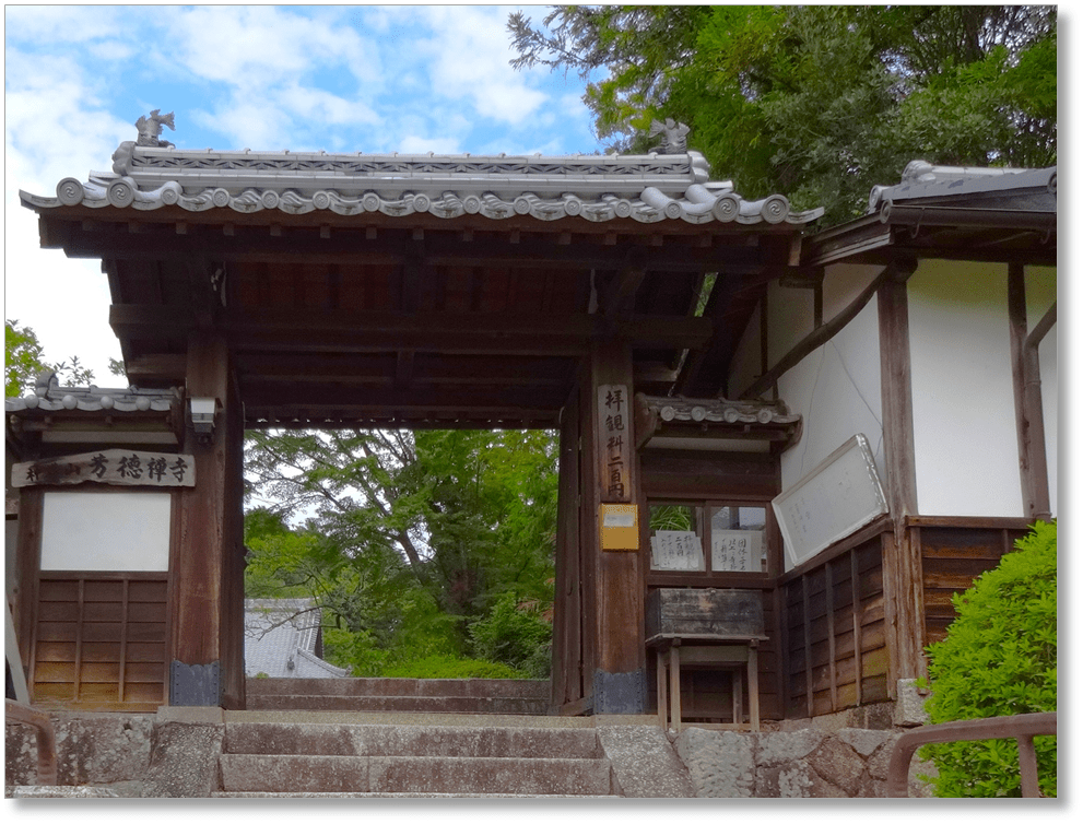 【T-NR024】芳徳寺