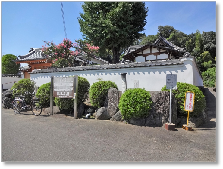 【T-NR031】豊浦寺跡(向原寺)