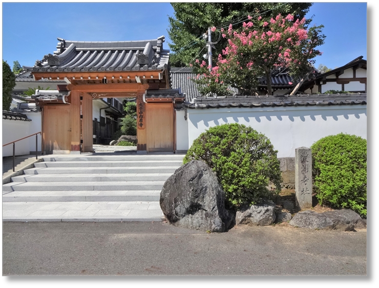 【T-NR031】豊浦寺跡(向原寺)