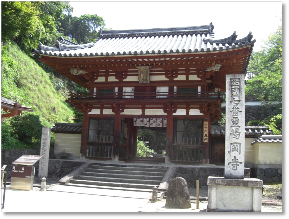 【T-NR036】岡寺