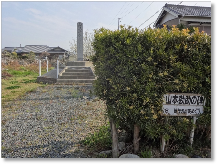 【Z-AC010】山本勘助晴幸生誕の地