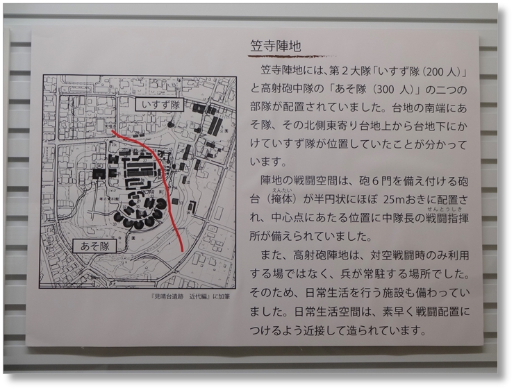 【Z-AC020】笠寺高射砲陣地跡