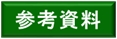 【C-AC122】岩崎山砦跡