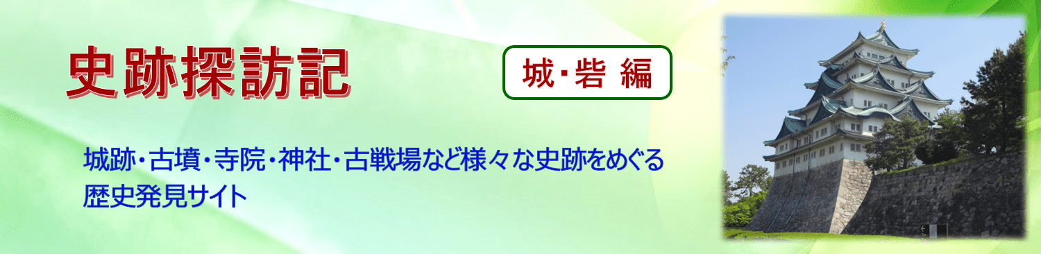 【C-AC188】城山城跡