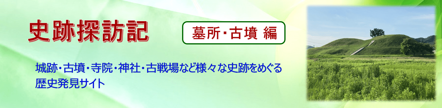 【K-AC136】内藤重清,清長墓所