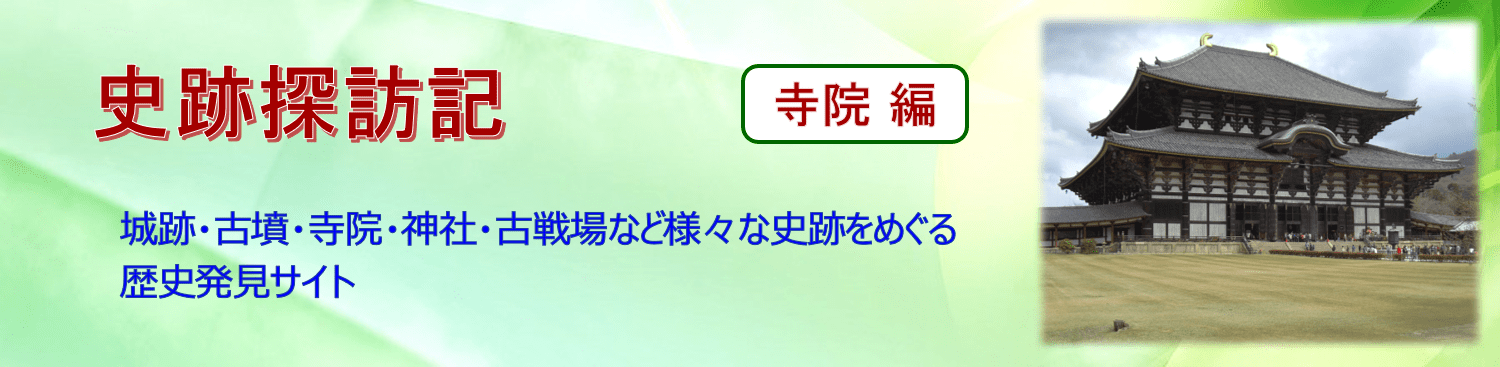 【T-AC011】野間大坊