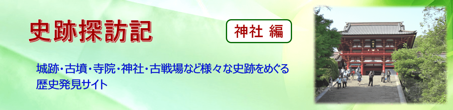 【S-AC055】糟目犬頭神社