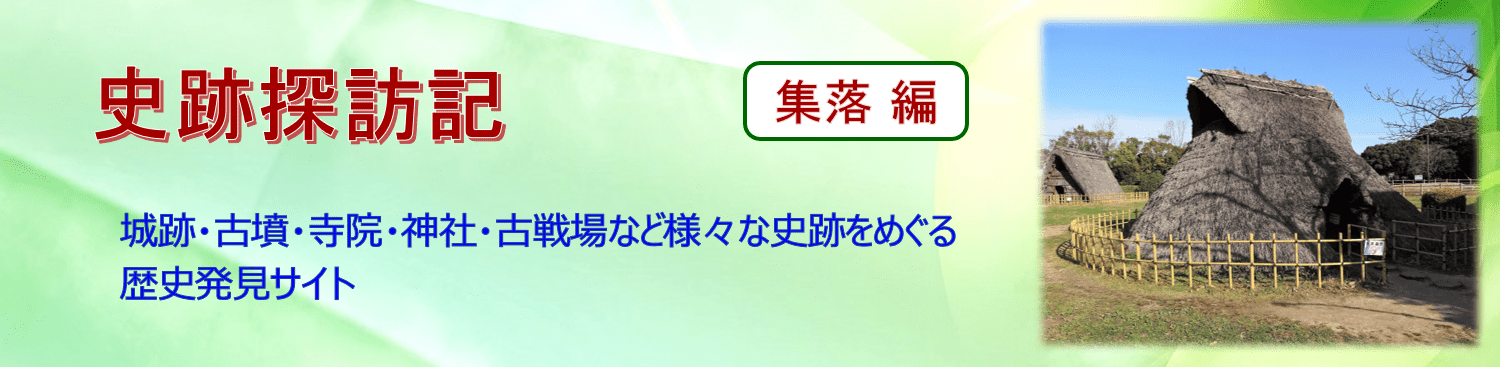 【V-AC010】坂地遺跡