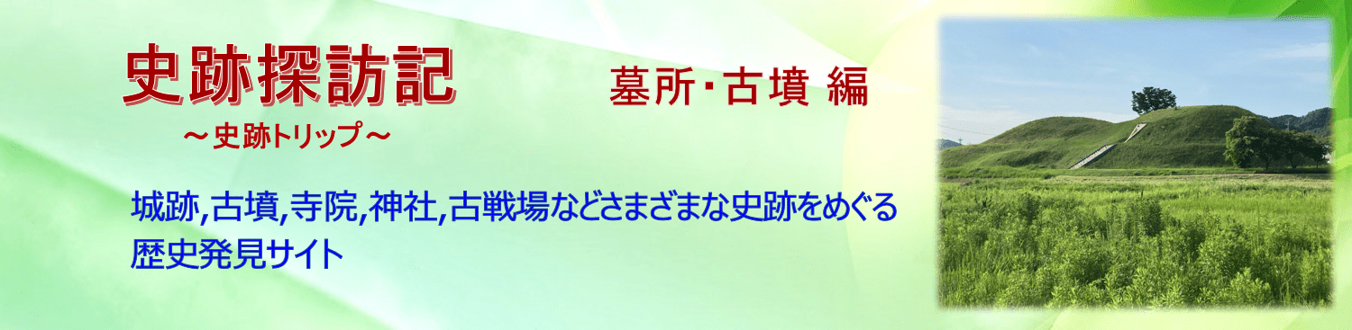 【K-AC190】五井松平氏墓所〔長泉寺〕