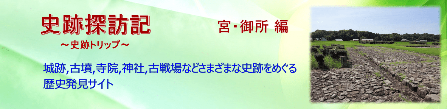 【P-NR017】泊瀬朝倉宮伝承地(脇本遺跡)