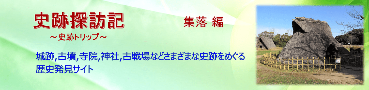 【V-NR004】唐古･鍵遺跡