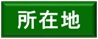 【C-AC459】山崎城跡