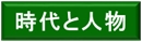 【V-AC008】亀塚遺跡