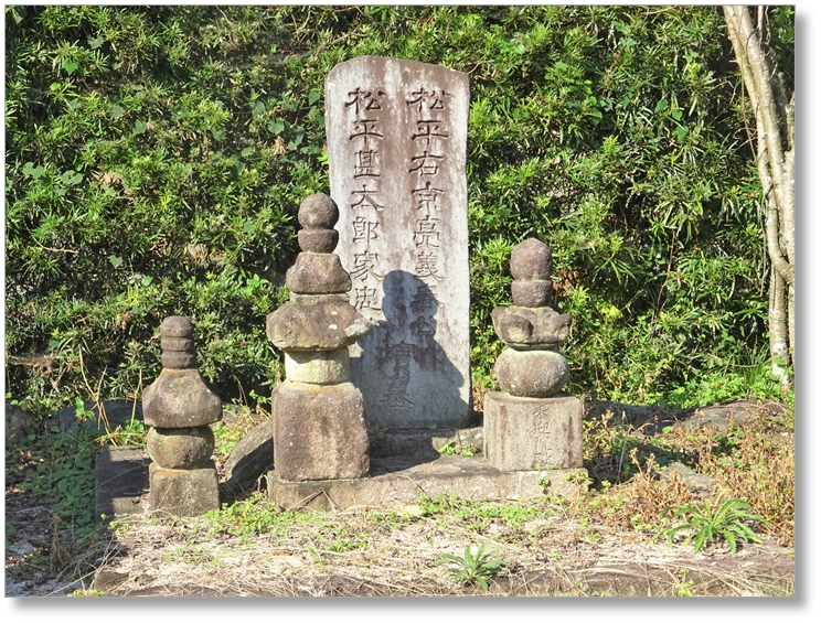 【K-AC021】松平義春,家忠,康親墓所〔花岳寺〕