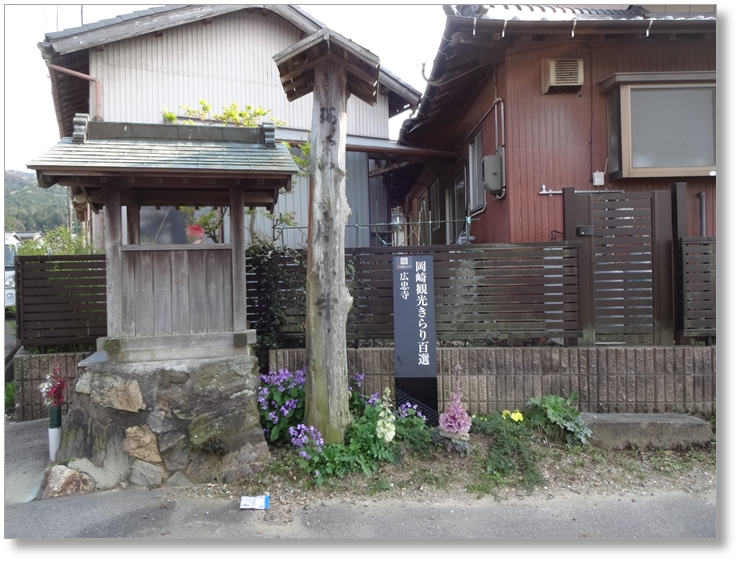 【T-AC057】広忠寺